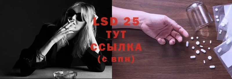 LSD-25 экстази кислота  ссылка на мегу как зайти  Колпашево 