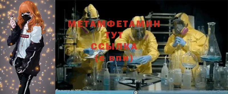 Первитин Methamphetamine Колпашево